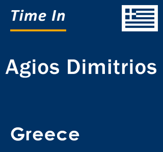 Current local time in Agios Dimitrios, Greece