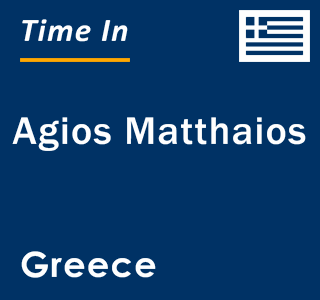 Current local time in Agios Matthaios, Greece