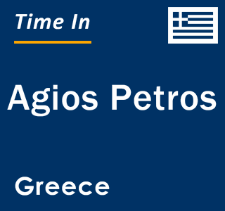 Current local time in Agios Petros, Greece