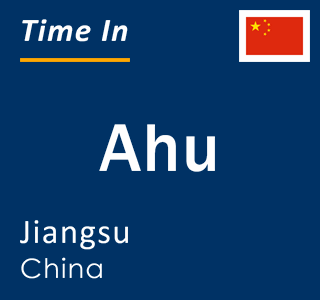 Current local time in Ahu, Jiangsu, China