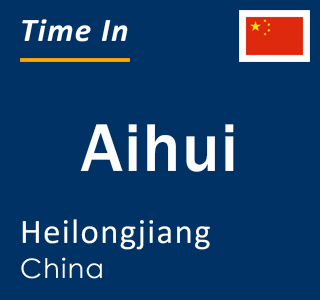 Current local time in Aihui, Heilongjiang, China