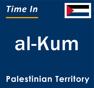 Current local time in al-Kum, Palestinian Territory