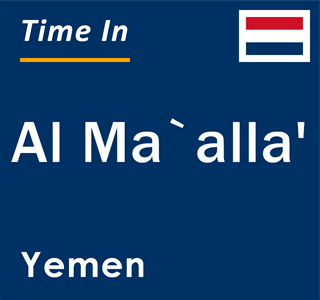 Current local time in Al Ma`alla', Yemen