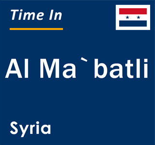 Current local time in Al Ma`batli, Syria