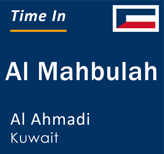 Current local time in Al Mahbulah, Al Ahmadi, Kuwait