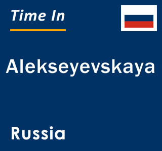 Current local time in Alekseyevskaya, Russia