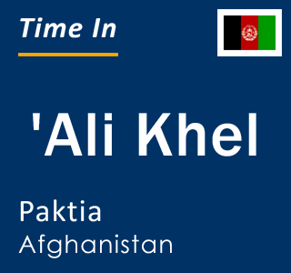 Current local time in 'Ali Khel, Paktia, Afghanistan