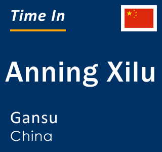 Current local time in Anning Xilu, Gansu, China