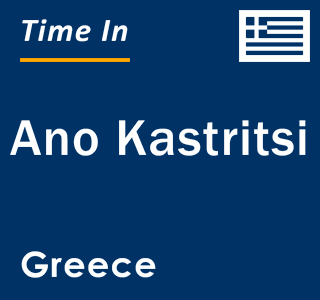 Current local time in Ano Kastritsi, Greece