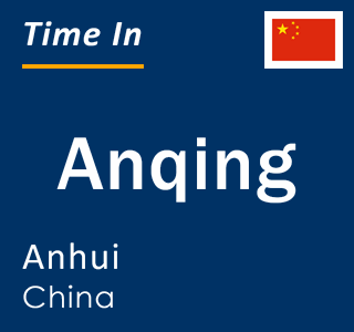 Current local time in Anqing, Anhui, China