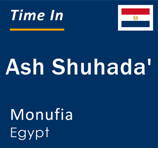 Current local time in Ash Shuhada', Monufia, Egypt