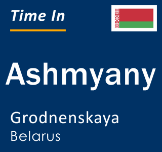 Current local time in Ashmyany, Grodnenskaya, Belarus