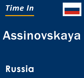 Current local time in Assinovskaya, Russia