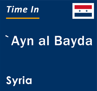 Current local time in `Ayn al Bayda, Syria