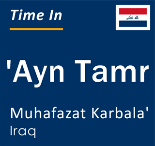 Current local time in 'Ayn Tamr, Muhafazat Karbala', Iraq