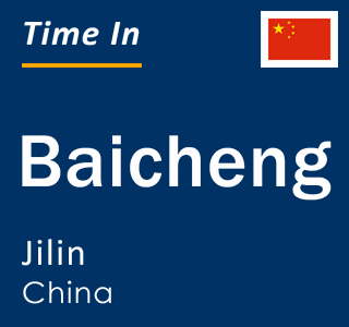 Current local time in Baicheng, Jilin, China