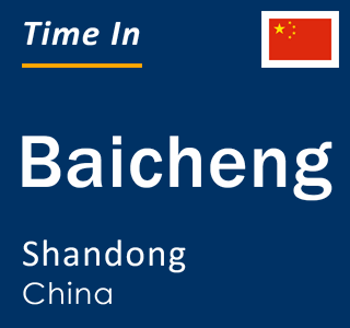 Current local time in Baicheng, Shandong, China