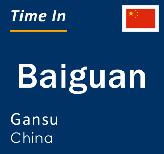 Current local time in Baiguan, Gansu, China