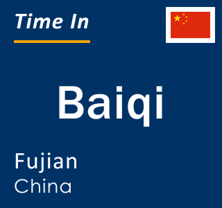 Current local time in Baiqi, Fujian, China