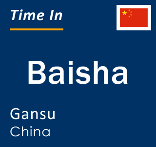 Current local time in Baisha, Gansu, China