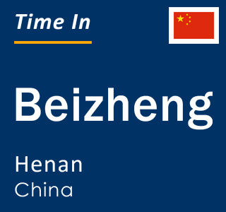 Current local time in Beizheng, Henan, China