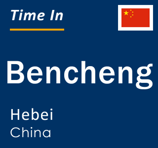 Current local time in Bencheng, Hebei, China