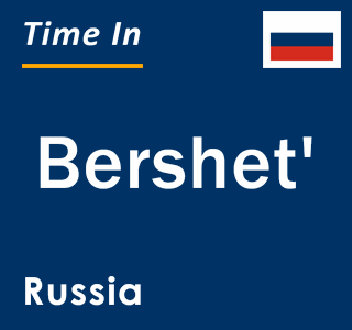 Current local time in Bershet', Russia