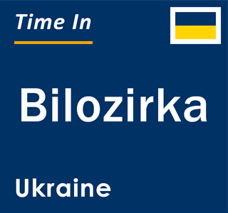 Current local time in Bilozirka, Ukraine