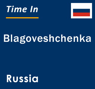 Current local time in Blagoveshchenka, Russia