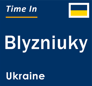 Current local time in Blyzniuky, Ukraine