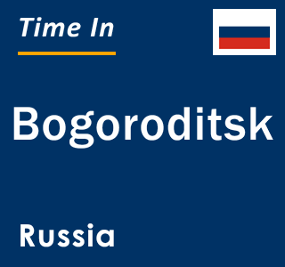 Current local time in Bogoroditsk, Russia