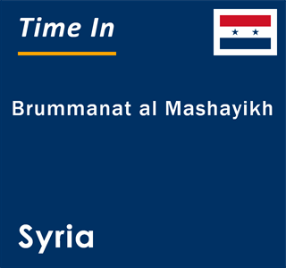 Current local time in Brummanat al Mashayikh, Syria