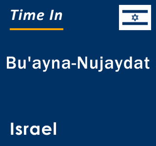 Current local time in Bu'ayna-Nujaydat, Israel