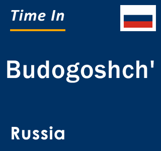 Current local time in Budogoshch', Russia