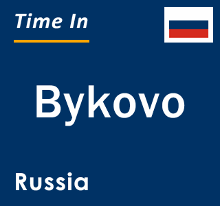 Current local time in Bykovo, Russia