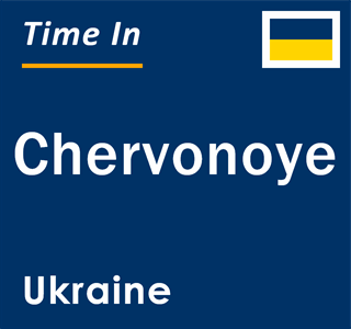 Current local time in Chervonoye, Ukraine