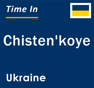 Current local time in Chisten'koye, Ukraine