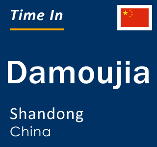 Current local time in Damoujia, Shandong, China