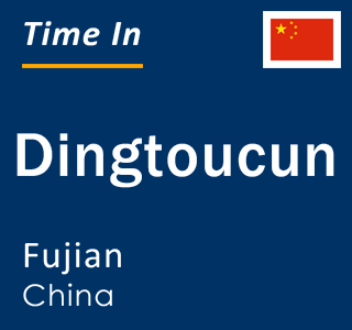 Current local time in Dingtoucun, Fujian, China