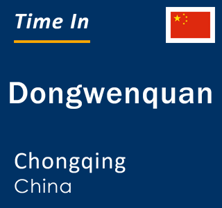 Current local time in Dongwenquan, Chongqing, China