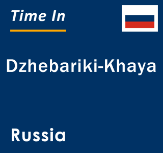 Current local time in Dzhebariki-Khaya, Russia