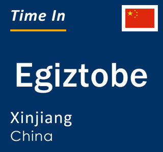 Current local time in Egiztobe, Xinjiang, China