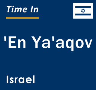 Current local time in 'En Ya'aqov, Israel