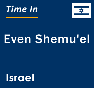 Current local time in Even Shemu'el, Israel