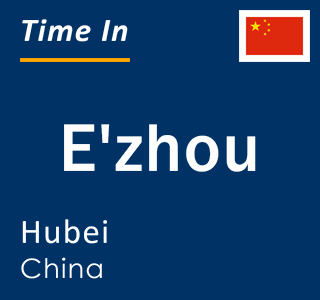 Current local time in E'zhou, Hubei, China