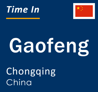 Current local time in Gaofeng, Chongqing, China