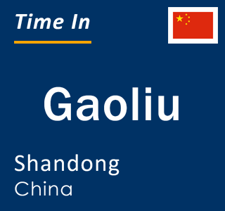 Current local time in Gaoliu, Shandong, China