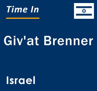 Current local time in Giv'at Brenner, Israel