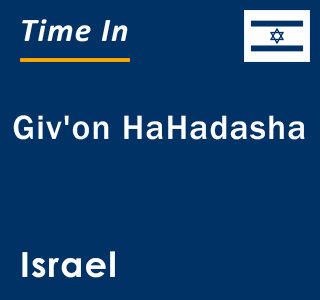 Current local time in Giv'on HaHadasha, Israel