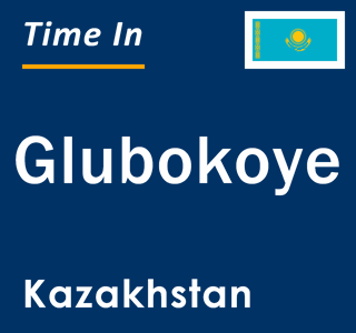 Current local time in Glubokoye, Kazakhstan